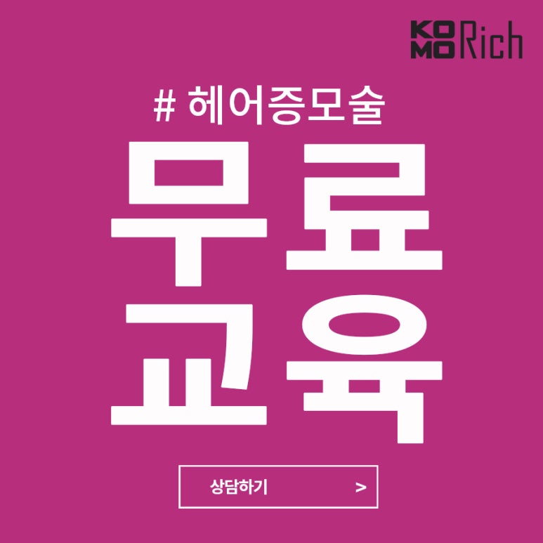 찬스헤어 이미지