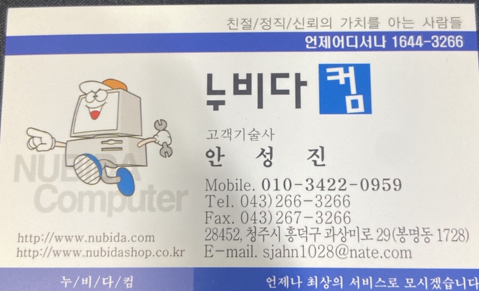 누비다컴 이미지