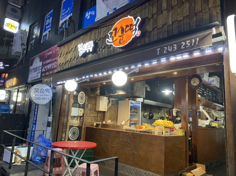젊은부부꼬순떡 이미지