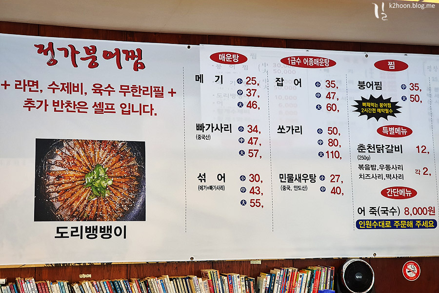 정가붕어찜 이미지
