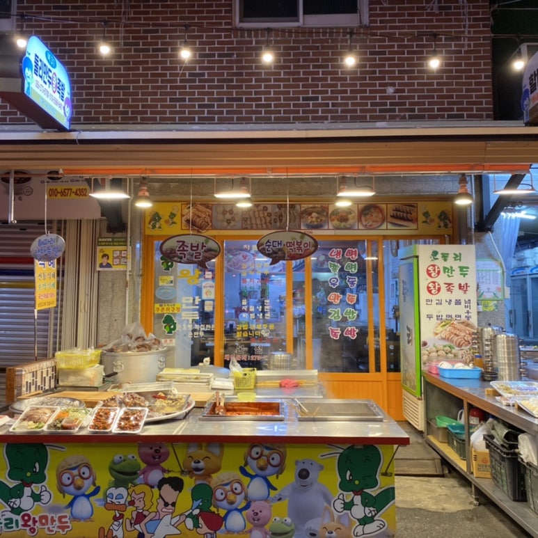 둘리왕만두 이미지