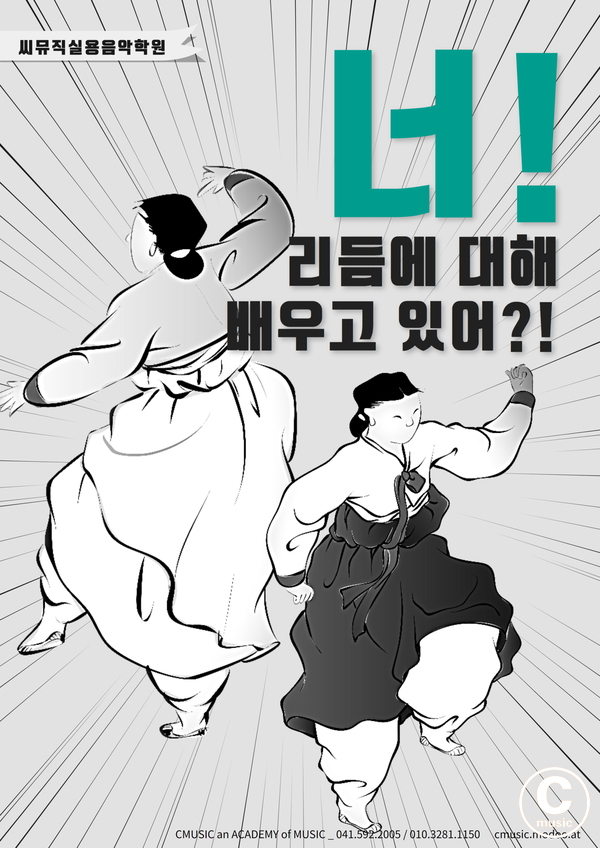 톤실용음악학원 이미지