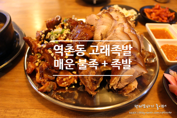 고래족발 이미지