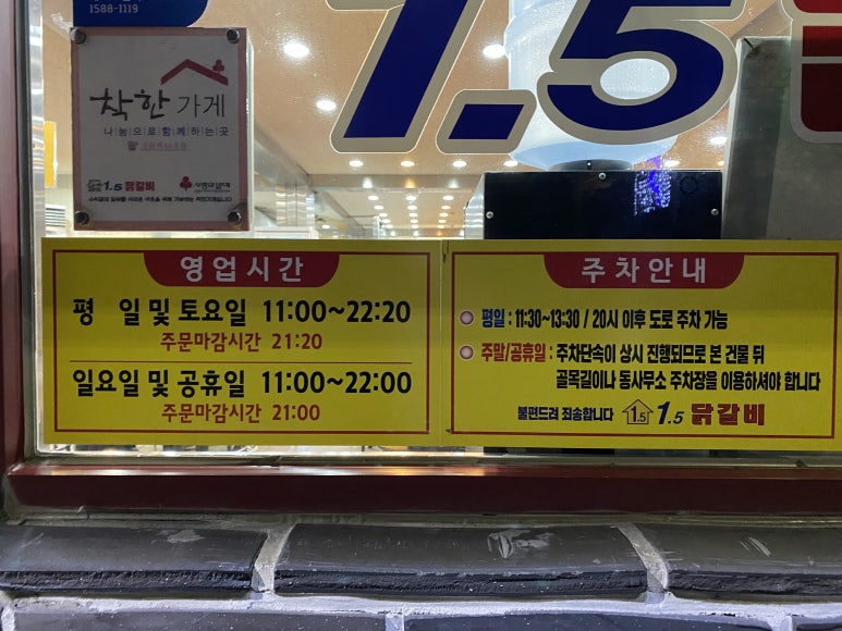 1.5춘천닭갈비 이미지