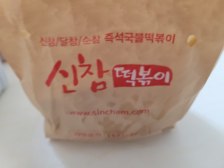 신참떡볶이순천향병원점 이미지