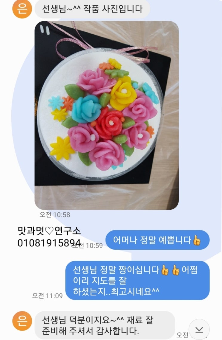 맛과멋연구소 이미지