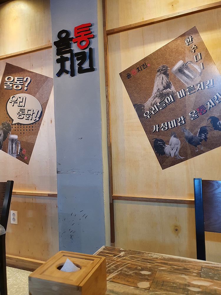 울통치킨북정점 이미지