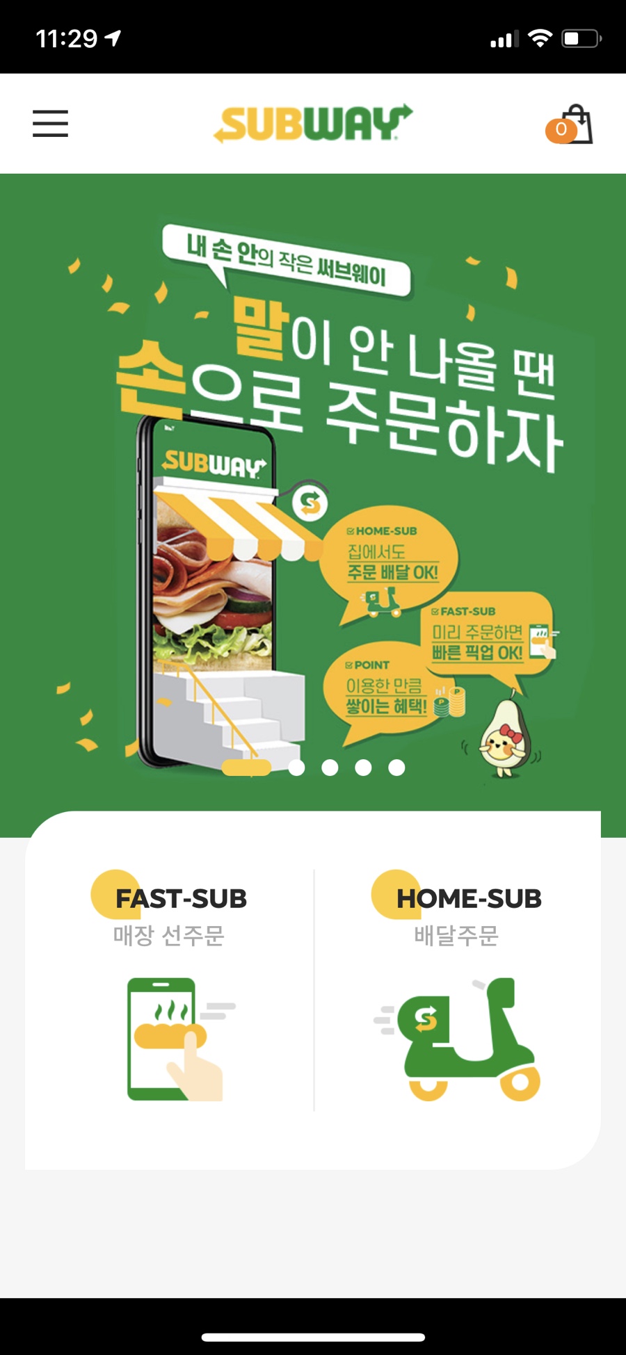 써브웨이양주 이미지