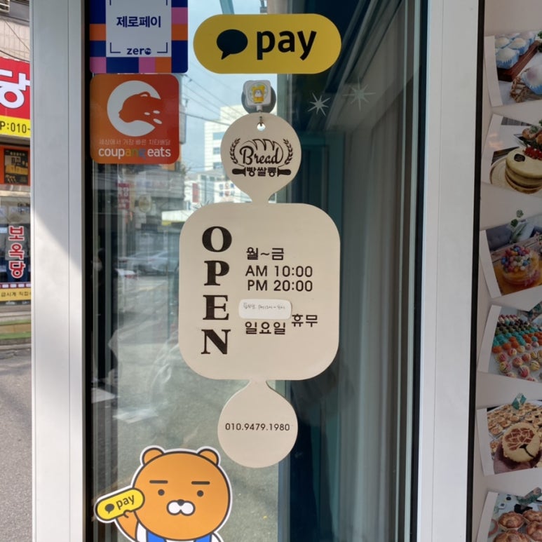 쌀롱이츠 이미지