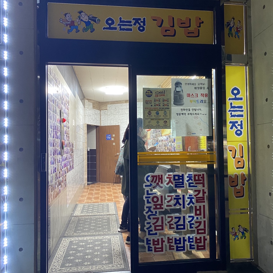 정김밥 이미지