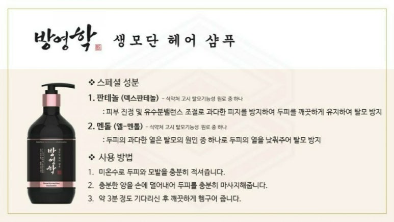 방영학 이미지