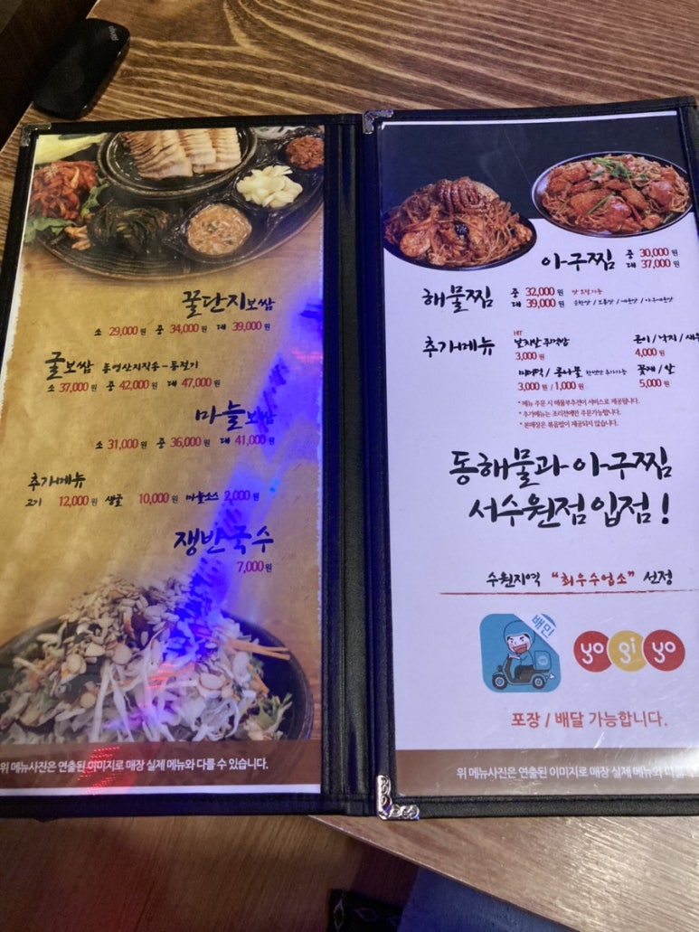 꿀단지보쌈 이미지