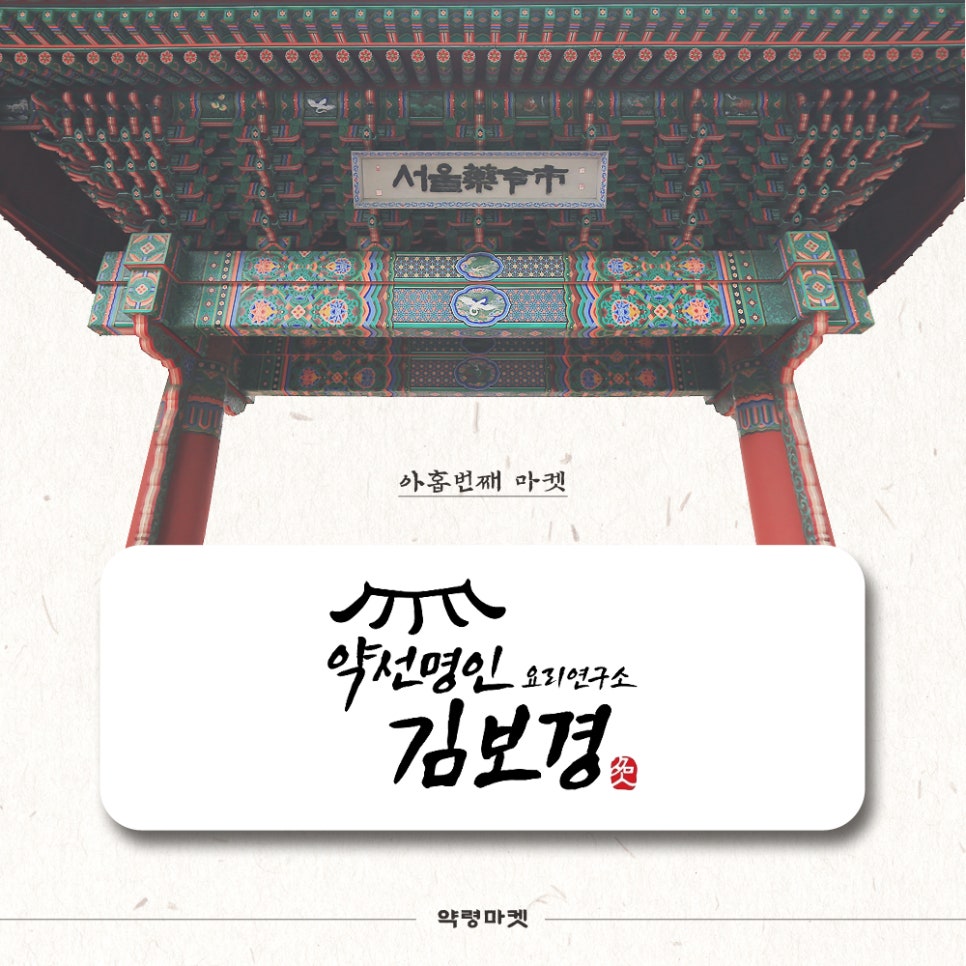김보경외식연구소 이미지
