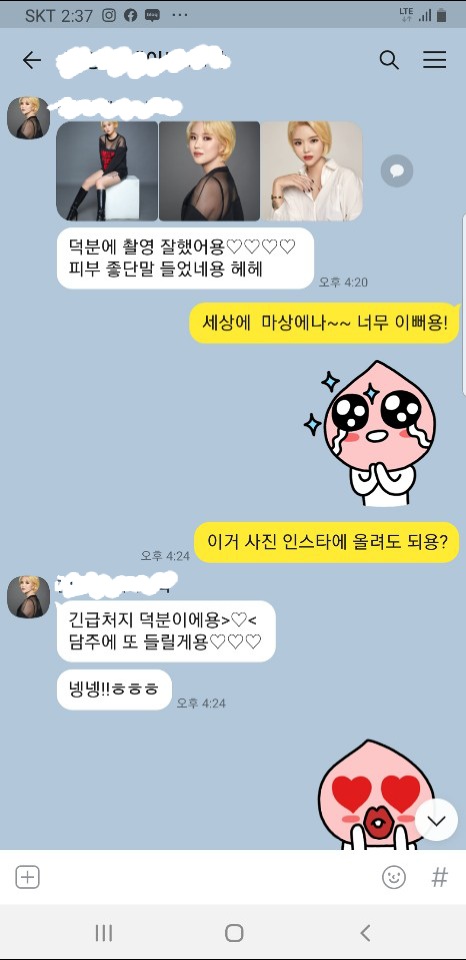 뷰티 디자이너 제이 이미지