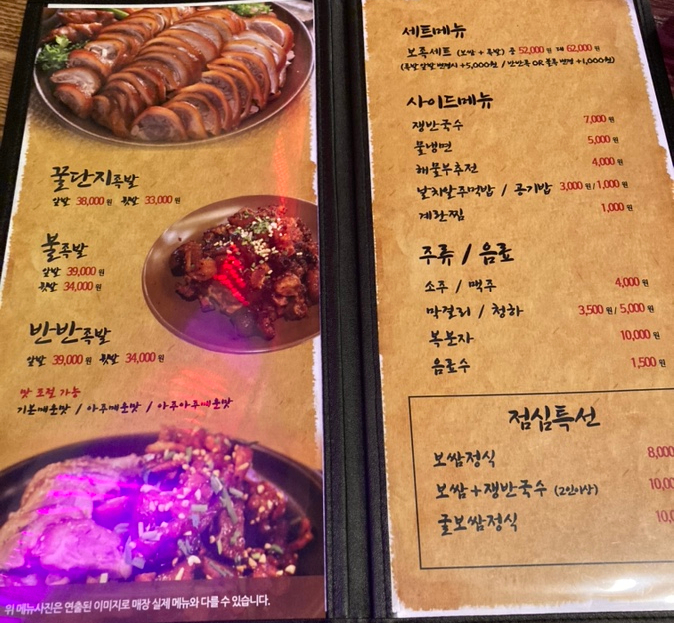 꿀단지보쌈 이미지