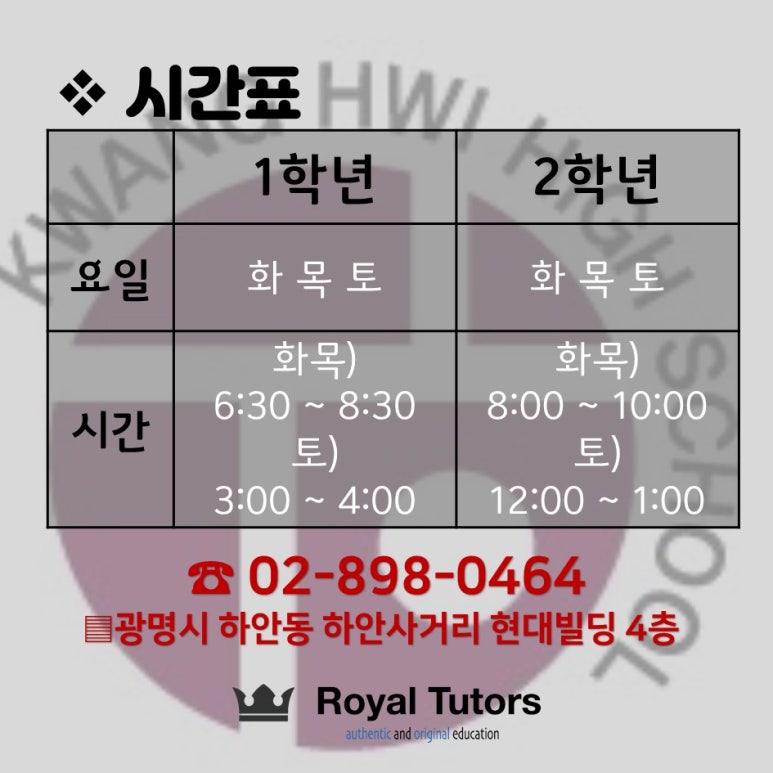 로열튜터스학원 이미지