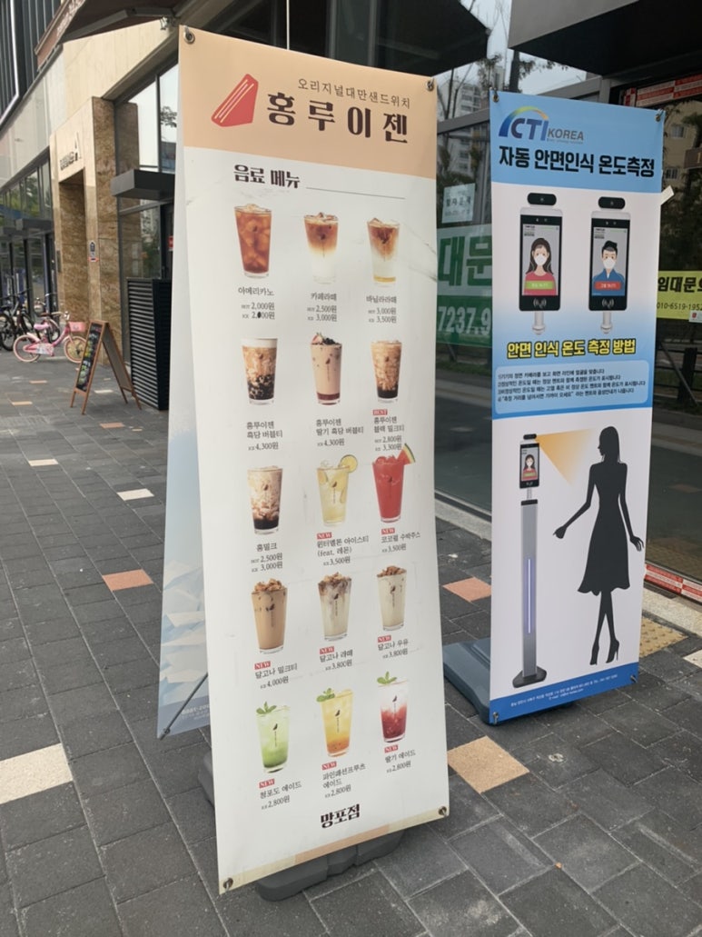 홍루이젠수원 이미지