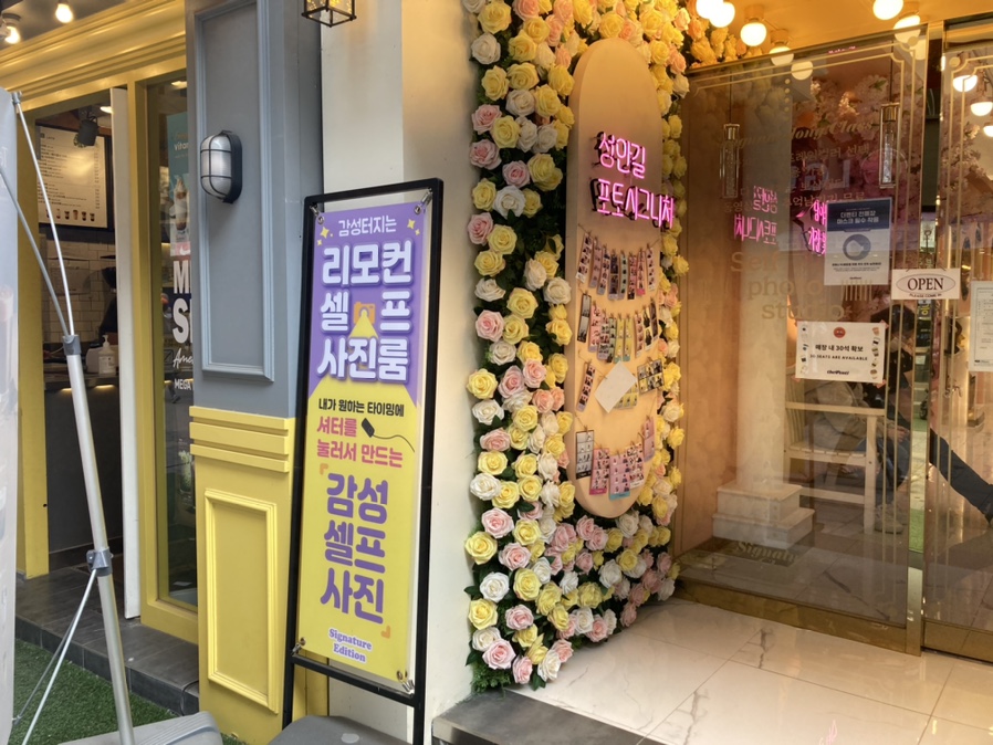 성안길포토시그니처 이미지