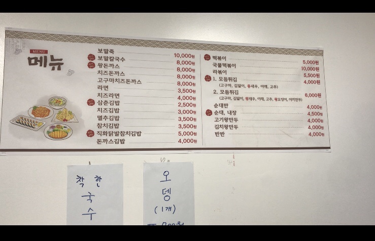 보말삼춘 이미지