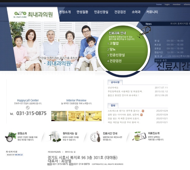 최내과의원 이미지