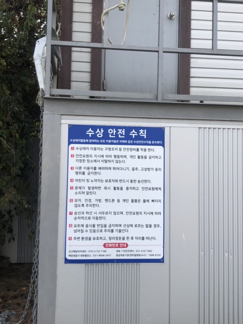 서울요트아카데미 이미지