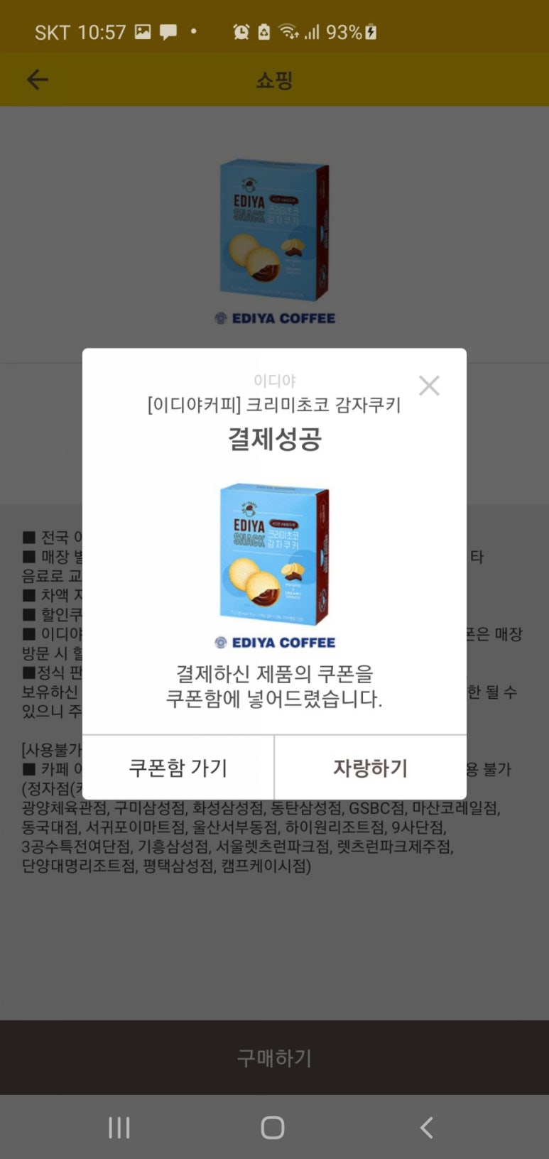 이디야별내 이미지