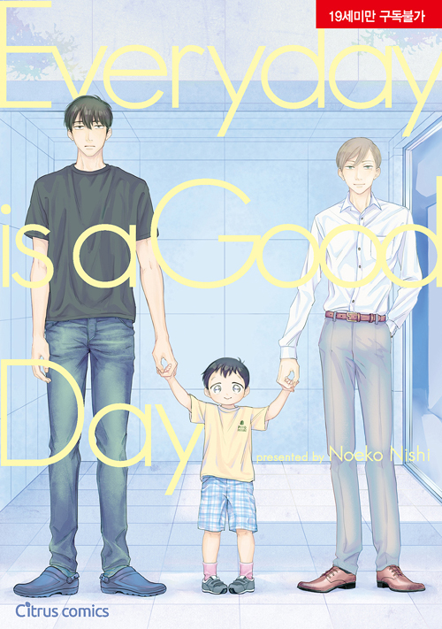 에브리데이(Everyday) 이미지