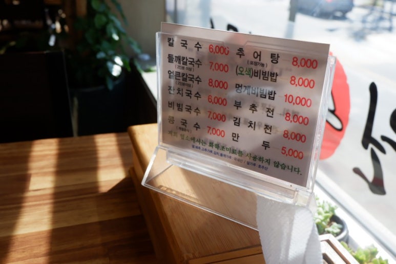 도원칼국수 이미지