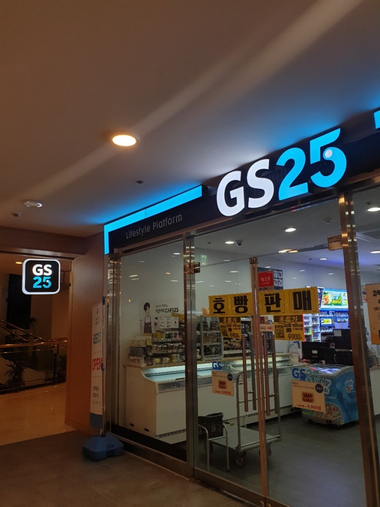 GS25 한화리조트 산정호수점 이미지