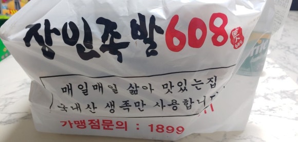 장인족발608 이미지