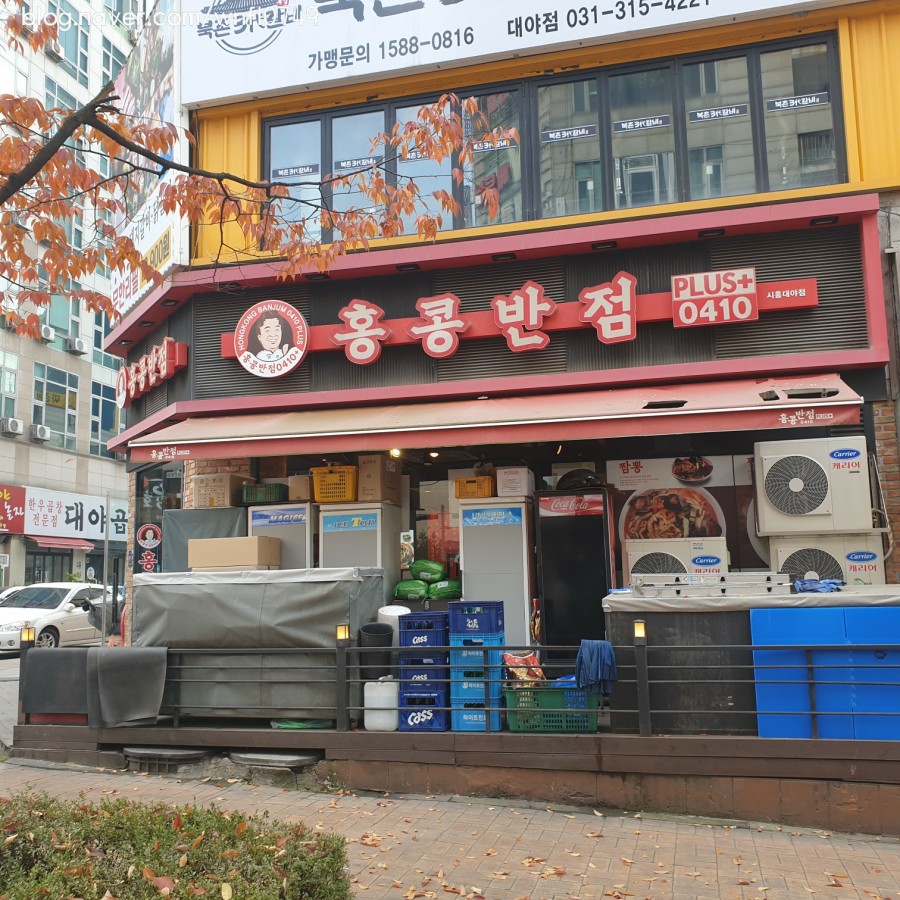 홍콩반점0410시흥대야점 이미지