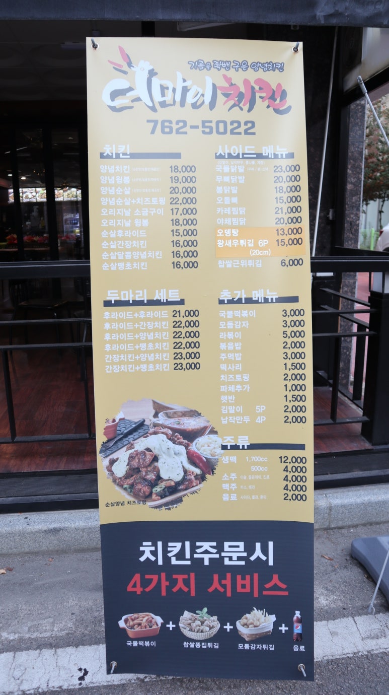 더마이치킨 이미지