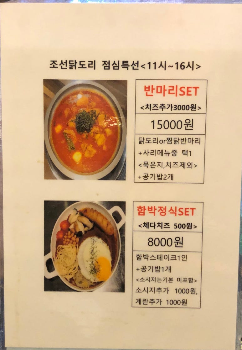 조선닭도리탕 이미지