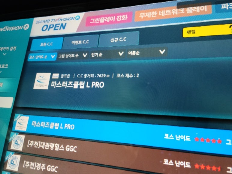 아이원스크린골프 이미지