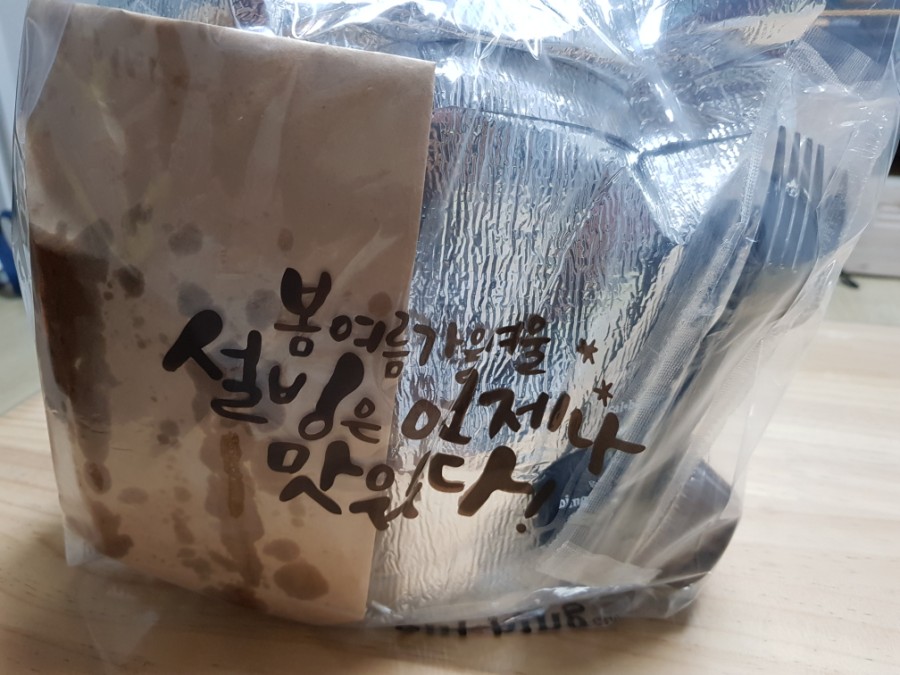 설빙대구 이미지