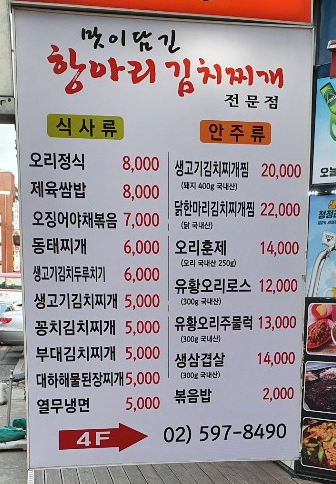 맛이담긴항아리 이미지
