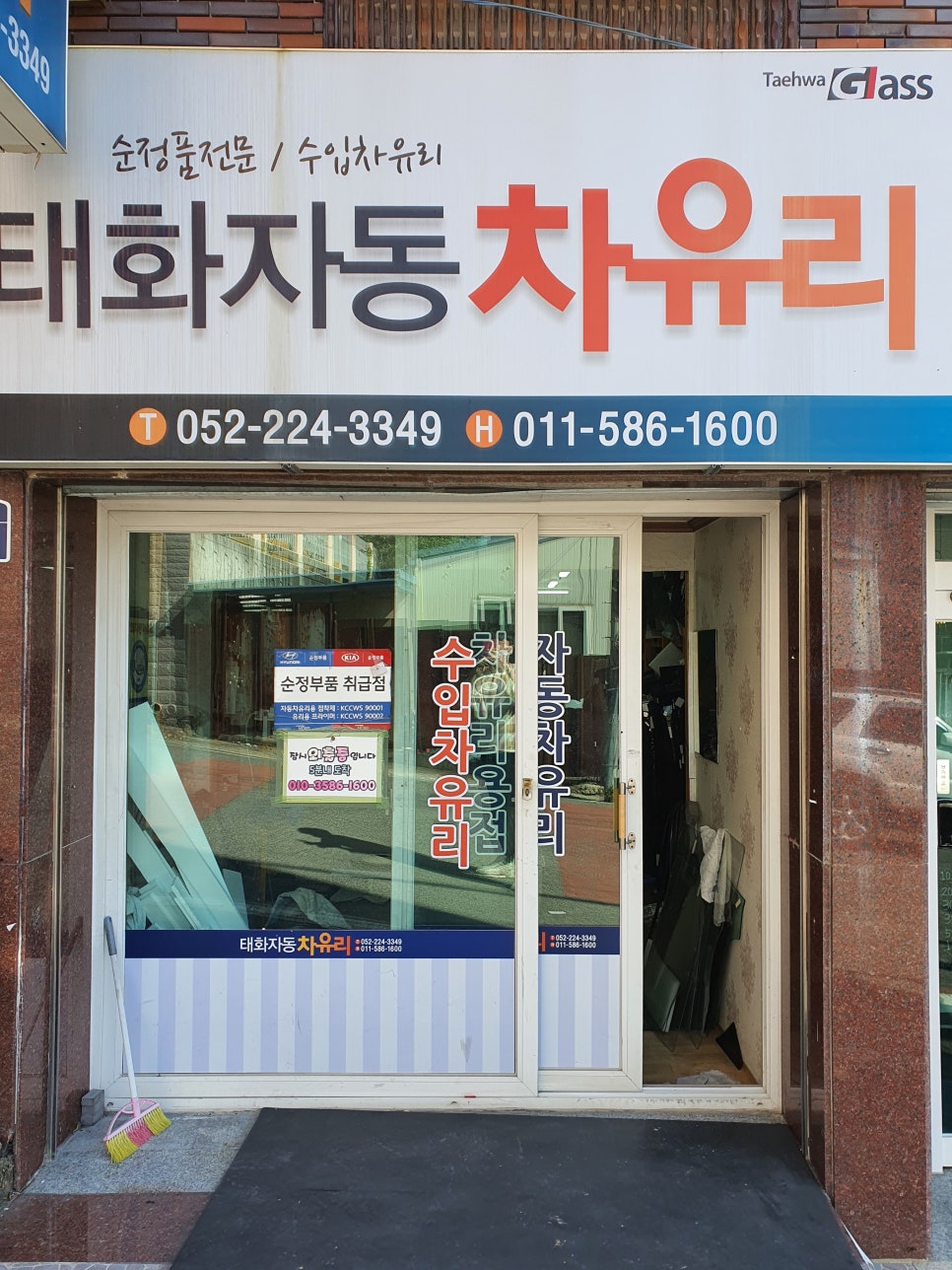 태화유리 이미지