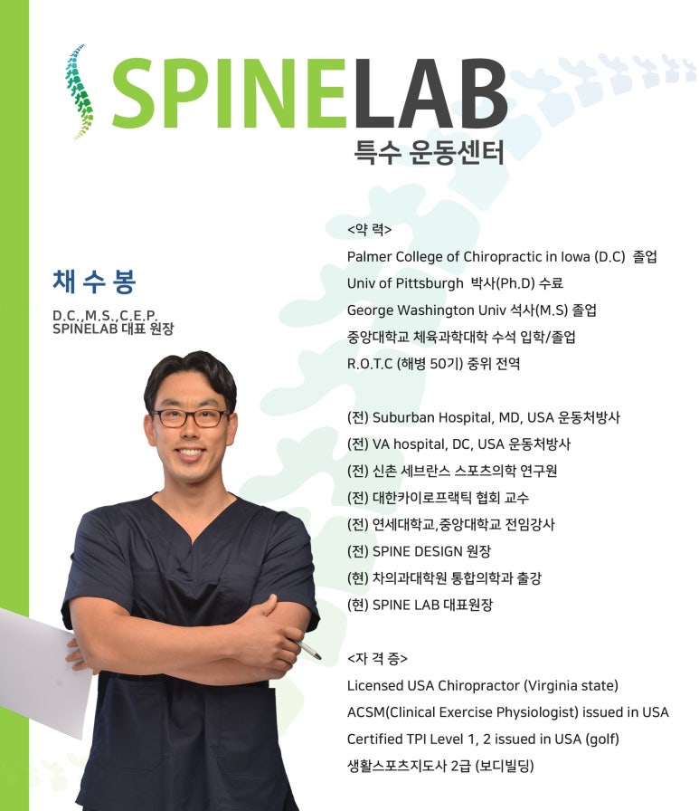 스파인랩 이미지