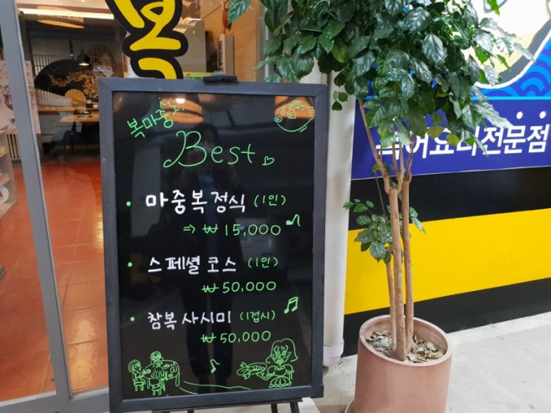 복마중 이미지