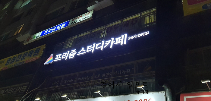 프리즘스터디카페 이미지