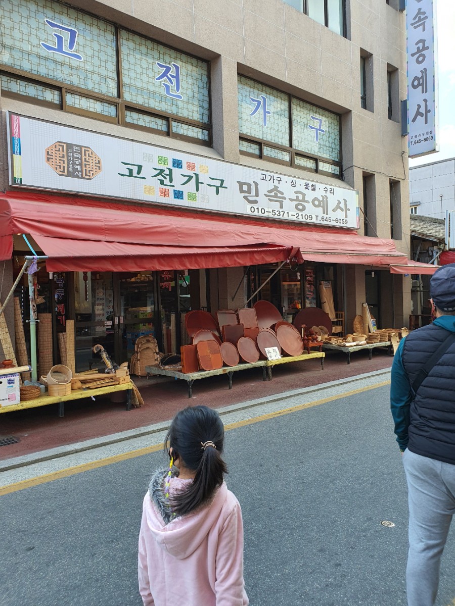 민속공예사 이미지