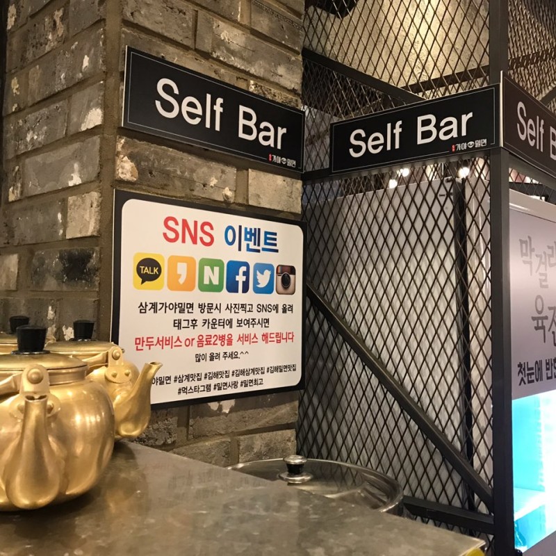 삼계가야밀면 이미지