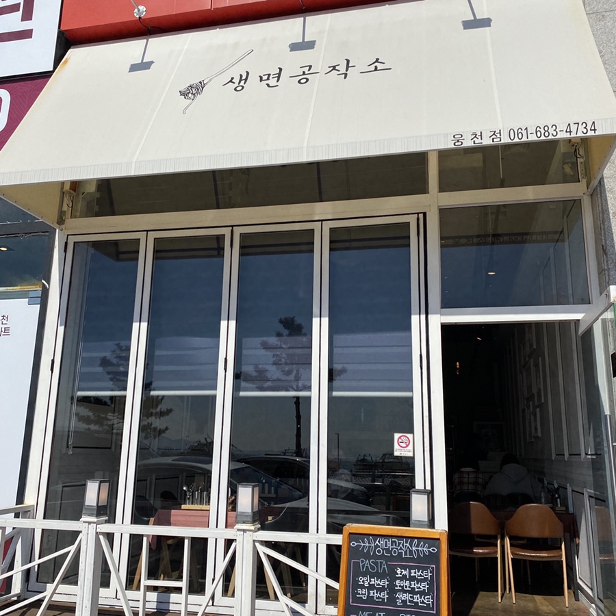 생면공작소 이미지