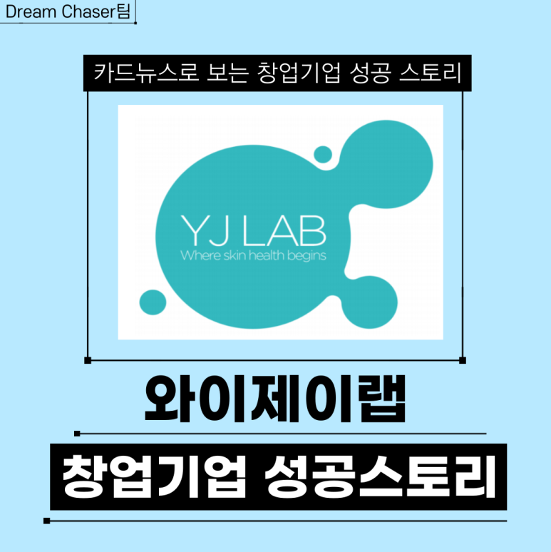 와이제이스토리 이미지