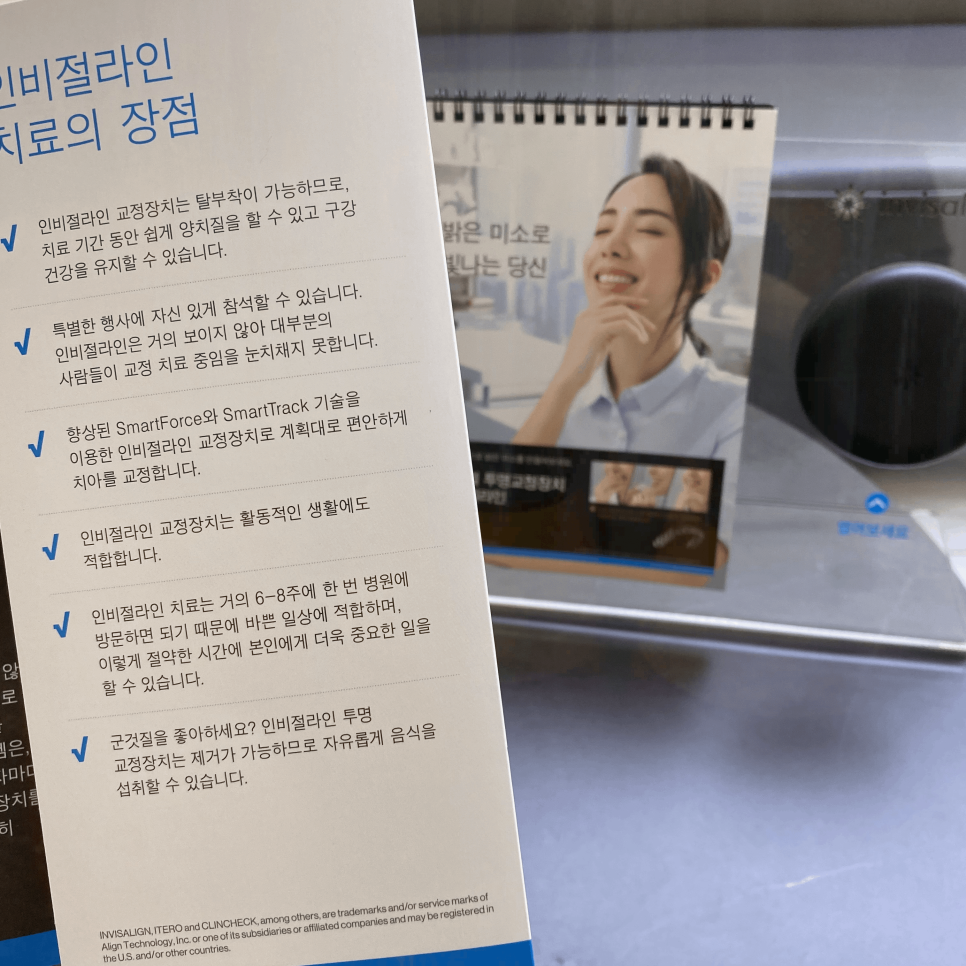 늘치과의원 이미지