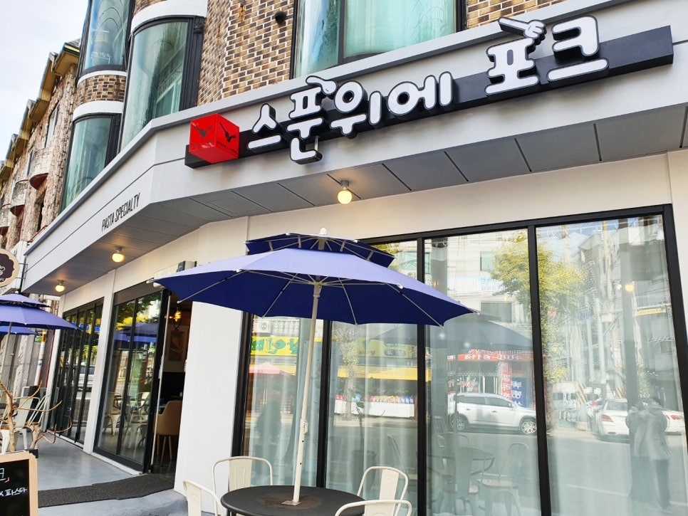 스푼위에포크 이미지