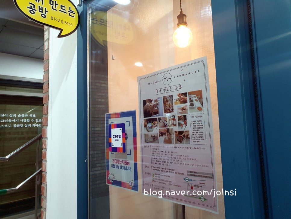 아로마모라 이미지