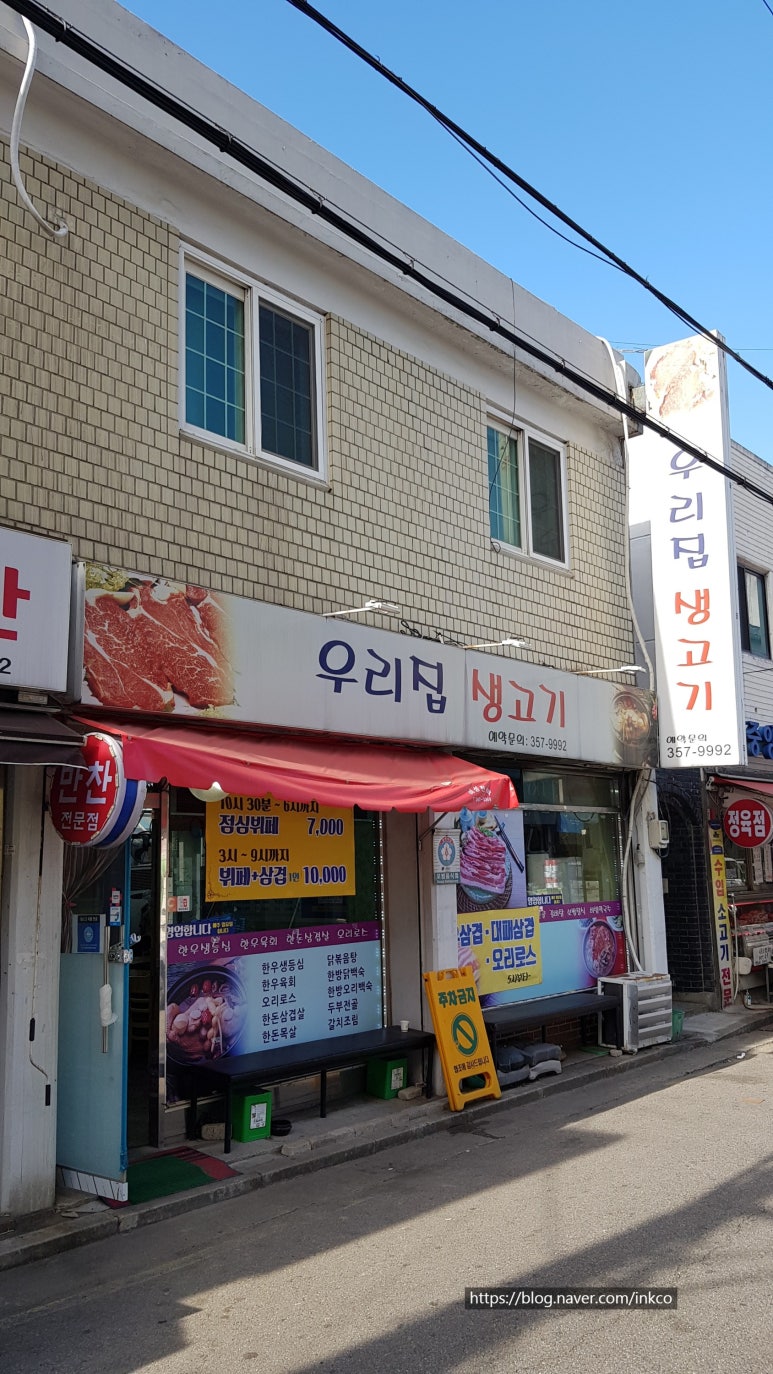 우리집한식뷔페 이미지