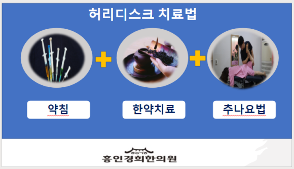 흥인경희한의원 이미지