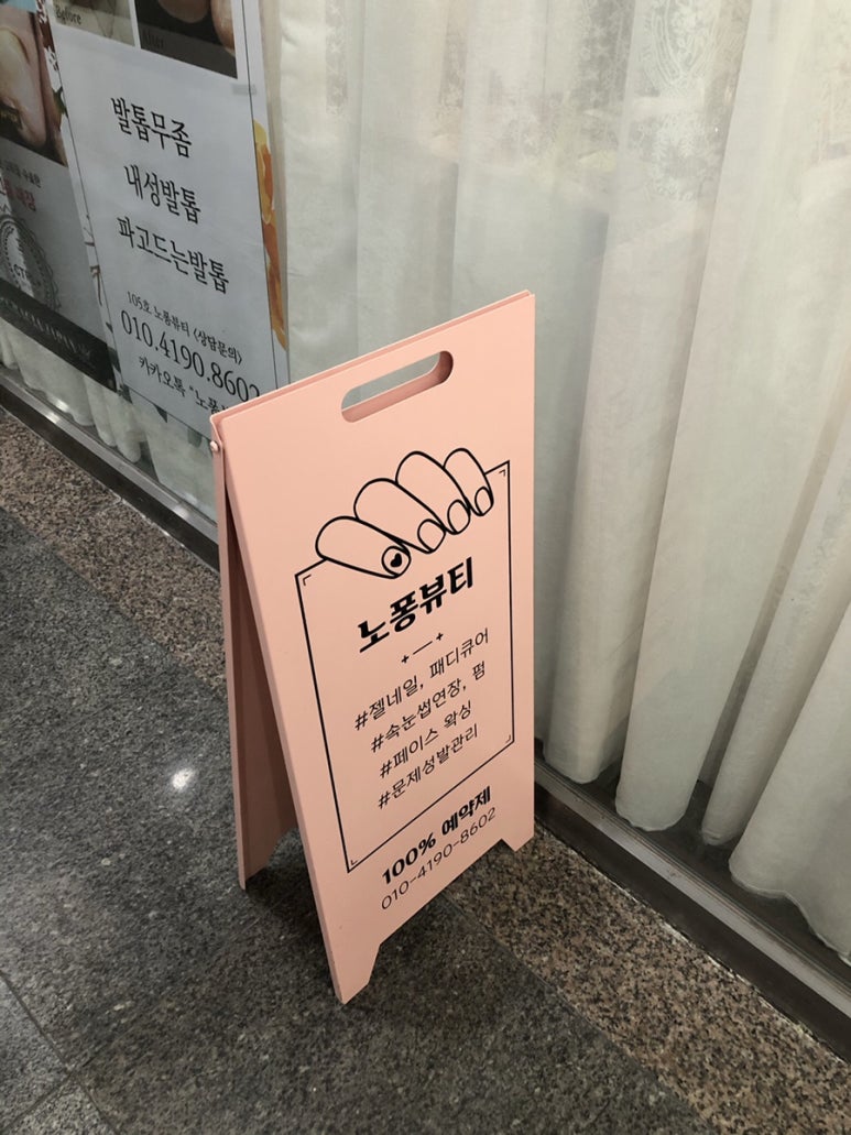 노퐁뷰티 이미지